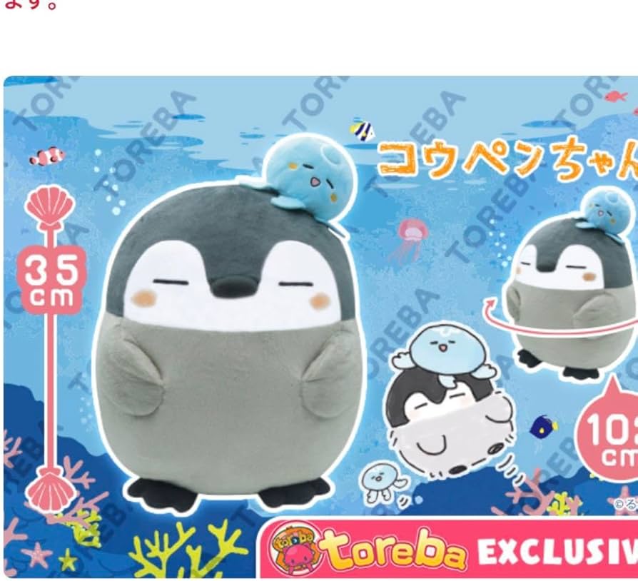 コウペンちゃん　おおきなぬいぐるみ　向こう見ずクラゲといっしょ Amazon.co.jp: トレバ限定 コウペンちゃん おおきなぬいぐるみ